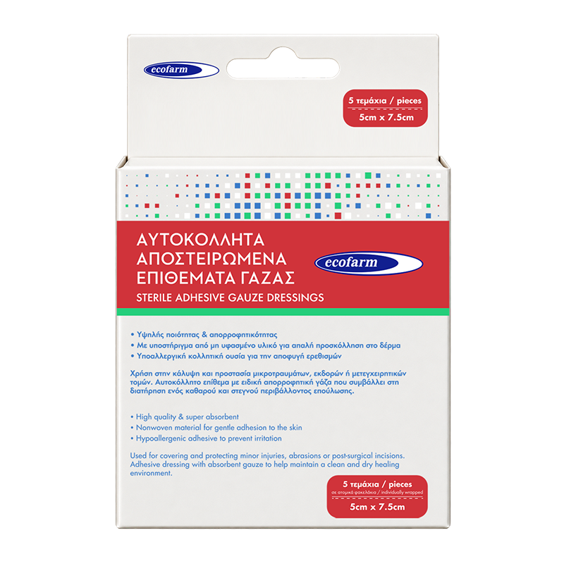 GZES AuTOKOLLITES APOSTEIROMENES 5cm x 7.5cm (5ada)